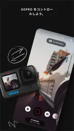 GoPro Quik：動画編集アプリ 7