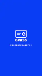 GPASS 1