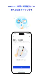 GPASS 2