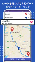 GPS ナビゲーション 地図、 交通 3