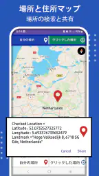 GPS ナビゲーション 地図、 交通 5