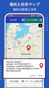 GPS ナビゲーション 地図、 交通 screenshot