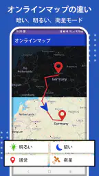 GPS ナビゲーション 地図、 交通 8