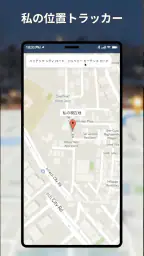 GPS ナビゲーション & 衛星地図 - ルート検索 6