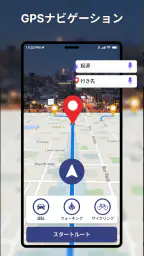 GPS ナビゲーション & 衛星地図 - ルート検索 7