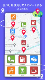 GPS ナビゲーション、地図、ルート 3
