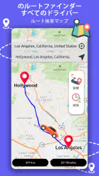 GPS ナビゲーション、地図、ルート 4