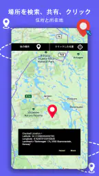 GPS ナビゲーション、地図、ルート 5