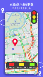 GPS ナビゲーション、地図、ルート 7