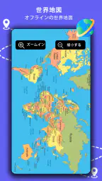 GPS ナビゲーション、地図、ルート 8