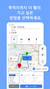 GPS Maps, Navigation & Traffic screenshot