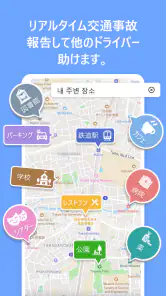 GPS Maps, Navigation & Traffic screenshot