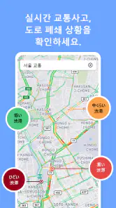 GPS Maps, Navigation & Traffic screenshot