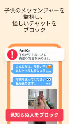 GPS 追跡アプリ: 位置共有アプリ. 3