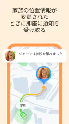 GPS 追跡アプリ: 位置共有アプリ. 5