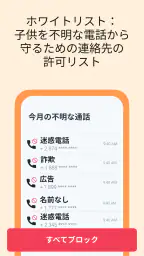 GPS 追跡アプリ: 位置共有アプリ. 6