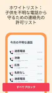 GPS 追跡アプリ: 位置共有アプリ. screenshot