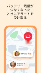 GPS 追跡アプリ: 位置共有アプリ. 7