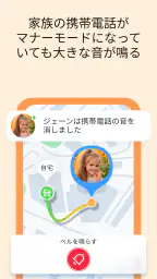 GPS 追跡アプリ: 位置共有アプリ. 8