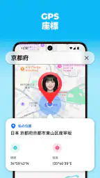 GPSカメラ:タイムスタンプ地図 7