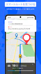 GPSナビゲーションとルートファインダー 2