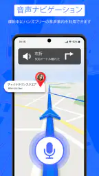 GPSナビゲーションとルートファインダー 5