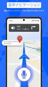 GPSナビゲーションとルートファインダー screenshot