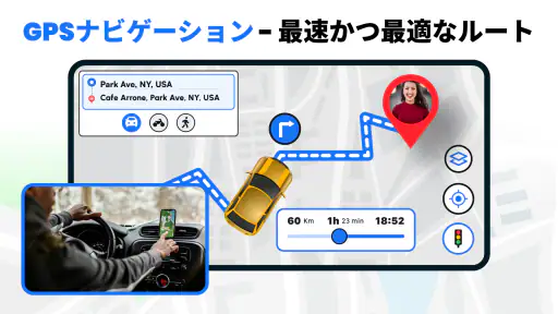 GPSマップ音声ナビゲーション/カーナビ/地図アプリ 1
