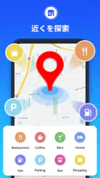 GPS地図 ナビゲーション アプリ 2