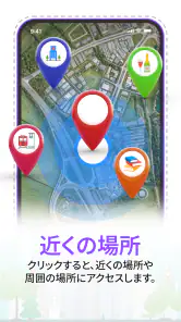 GPS衛星地図: ライブアース screenshot