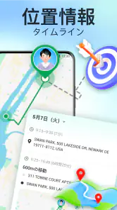 GPS追跡：家族ロケーター screenshot