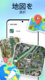 GPS追跡：家族ロケーター 5