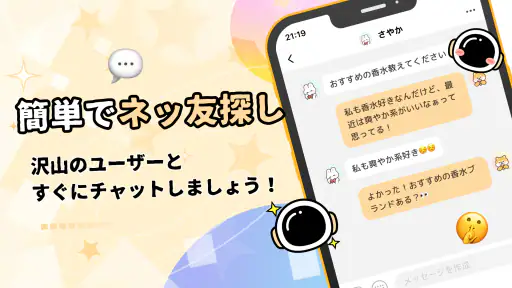 GRAVITY(グラビティ)やさしいSNS-暇つぶしチャット 1