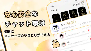 GRAVITY(グラビティ)やさしいSNS-暇つぶしチャット screenshot