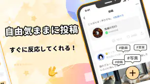 GRAVITY(グラビティ)やさしいSNS-暇つぶしチャット screenshot