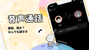 GRAVITY(グラビティ)やさしいSNS-暇つぶしチャット screenshot