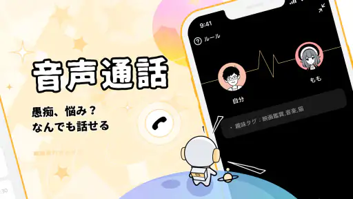 GRAVITY(グラビティ)やさしいSNS-暇つぶしチャット 6