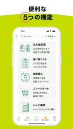 Green Beans(グリーンビーンズ) 4