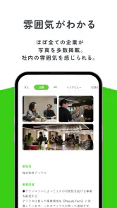 Green - IT/Web業界に強い転職アプリ screenshot