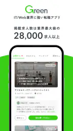 Green - IT/Web業界に強い転職アプリ 5