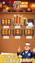 Grill Master:フード仕分けパズル 2