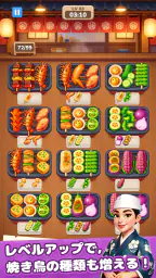 Grill Master:フード仕分けパズル 7