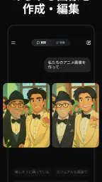 Grok 生成AI 4