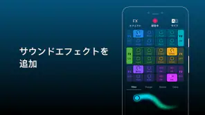 Groovepad - ミュージック＆ビートメーカー screenshot