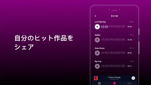 Groovepad - ミュージック&ビートメーカー 5