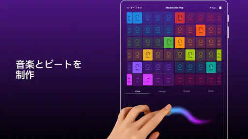 Groovepad - ミュージック&ビートメーカー 6
