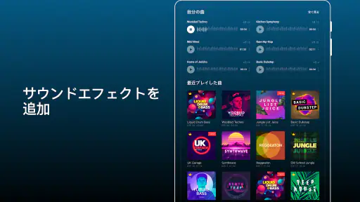 Groovepad - ミュージック&ビートメーカー 8