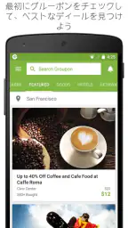 Groupon 1