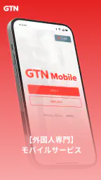 GTN Mobile 1