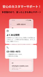 GTN Mobile 5